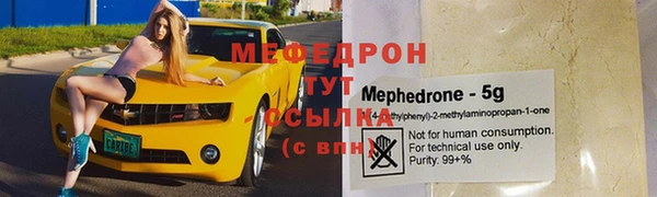 мяу мяу кристалл Армянск