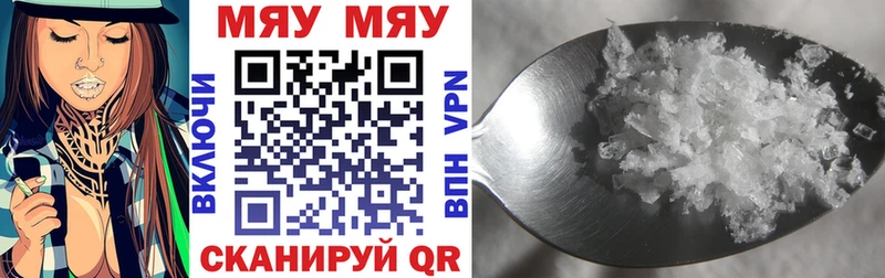 Мефедрон мяу мяу  купить наркоту  Звенигово 
