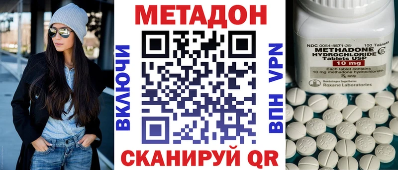 цены наркотик  Звенигово  МЕТАДОН кристалл 